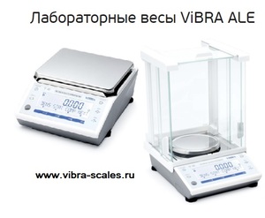 Лабораторные весы ViBRA ALE-15001R, 2 высокий класс точности, 15 кг Лабораторные весы ViBRA ALE-15001R, 2 высокий класс точности, 15 кг