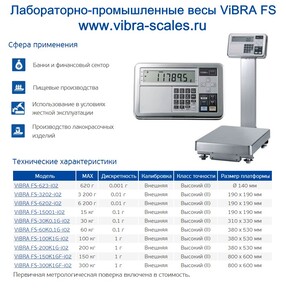 Платформенные весы ViBRA FS-15001-i02, 2 высокий класс точности, 15 кг Платформенные весы ViBRA FS-15001-i02, 2 высокий класс точности, 15 кг